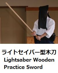 Lightsaber Wooden Practice Sword