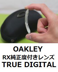 OAKLEY RX純正度付きレンズ TRUE DIGITAL