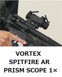 VORTEX SPITFIRE AR