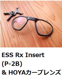 ESS Rx Insert (P-2B)