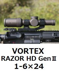 VORTEX RAZOR HD GENⅡ 1-6×24