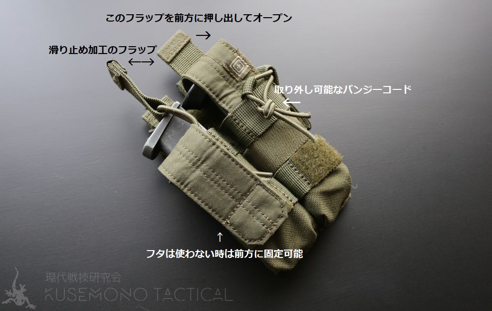 5.11 Double Pitole Mag pouch Bungee / Cover レビュー | 現代戦技研究会 KUSEMONO TACTICAL