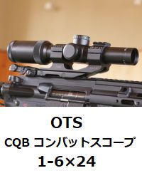 OTS CQB 1-6×24