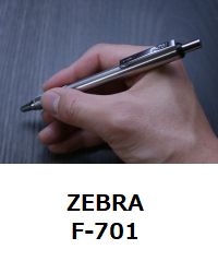 zebra f-701