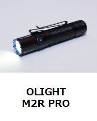 Olight m2r pro